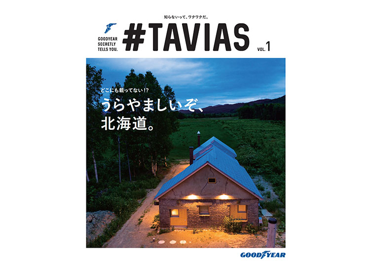 #TAVIAS vol.1